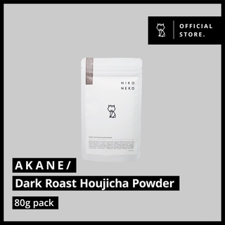 AKANE / Dark Roast Houjicha Powder | ชาเขียวคั่วโฮจิฉะแบบคั่วเข้ม 80G