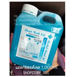 แอลกอฮอล์ เจล ขวดใหญ่ 1,000ml. Alcohol Hand Jel Hand Wash Gel ขวดใหญ่ สินค้าพร้อมส่ง แอลกอฮอล์เจล ALCOHOL 75% เชียงใหม่