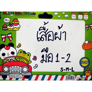 กดซื้อสินค้าในไลฟ์สดเท่านั้นจ้า