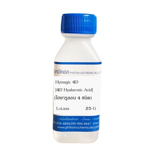 Hymagic 4D[4D Hyaluronic Acid] Liquid 25 G : ไฮมาจิก โฟร์ดี [ไฮยาลูลอนิก แอซิต] ชนิดน้ำ 25 กรัม // เคมีเครื่องสำอาง