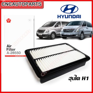 SAKURA กรองอากาศ HYUNDAI H1 2.5 ฮุนได เอช1 [รับประกัน1ปี]