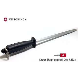 แท่งเหล็กลับมีด Victorinox Kitchen Sharpening Steel 27 cm (7.8333)