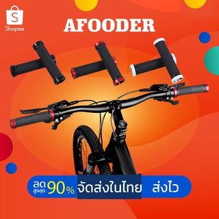 🚴‍♂️จัดส่งรวดเร็ว🚴‍♂️ จักรยานเสือภูเขารถ ที่จับรถกันลื่น ที่จับจักรยาน ที่หุ้มแฮนด์จักรยาน Bicycle handlebar cover