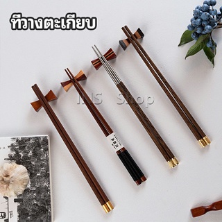 ที่วางตะเกียบไม้ สไตล์ญี่ปุ่น ทรงใบไม้เล็ก  chopstick rest