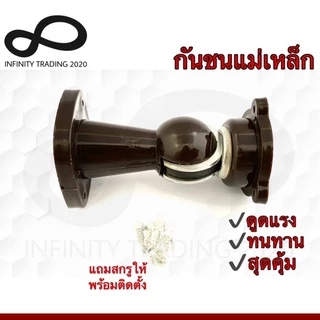 กันชนแม่เหล็กพลาสติก กันชนประตู รุ่นดูดแรง NO.8P-"Brown สีน้ำตาล" และ "Cream สีขาวครีม" (JAPAN QUALITY)