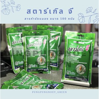 สตาร์เกิล จี (Starkle G) ขนาด 100 กรัม