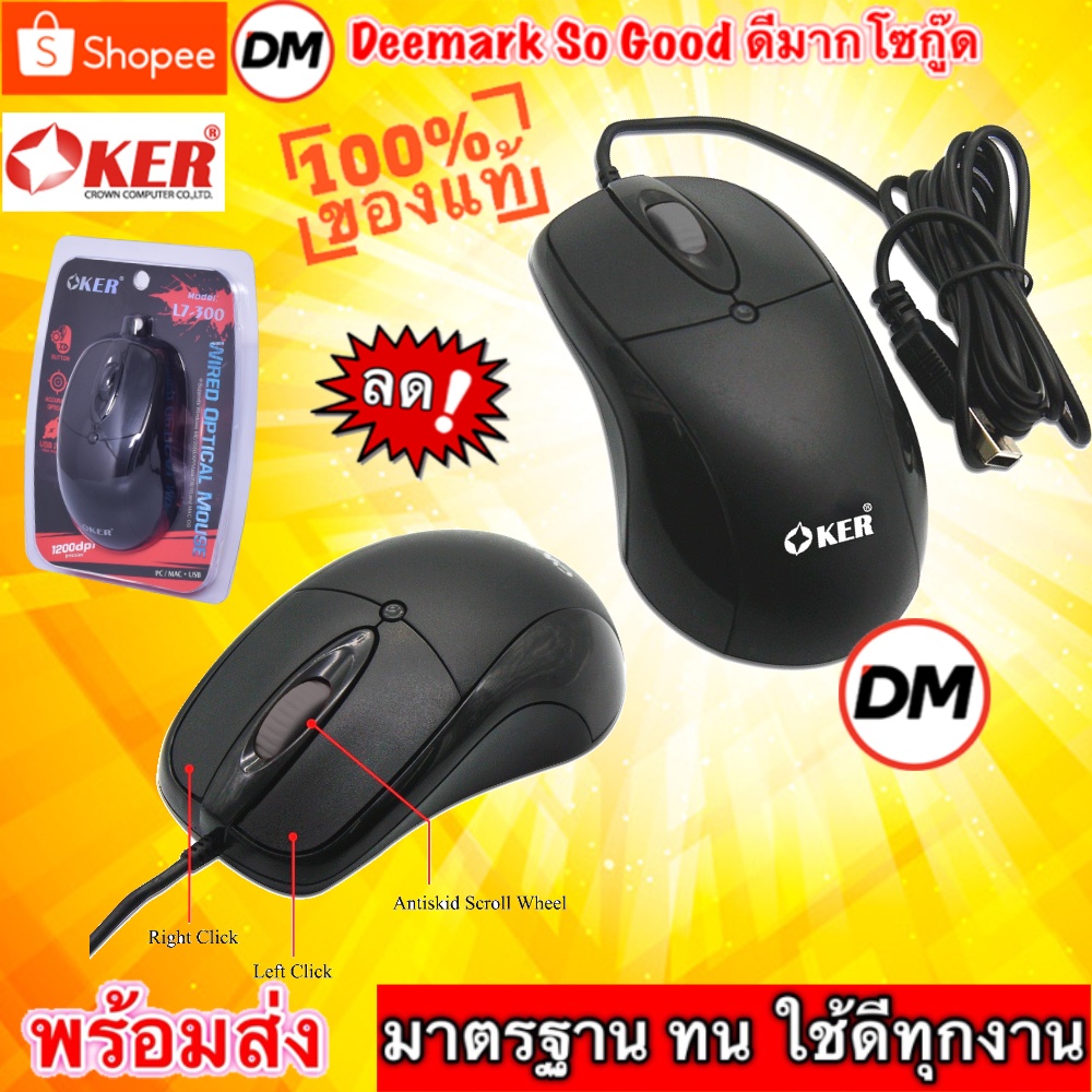 🚀ส่งเร็ว🚀 Mouse OKER L7-300 PERFORMANCE OPTICAL WHEEL MOUSE USB เม้าส์ Oker #DM L7-300