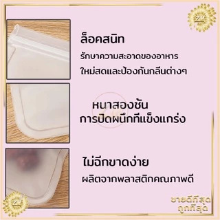 ถุงซิบถนอมอาหาร ซิลิโคน PEVA ใส่ได้ทั้งร้อนและเย็น สามารถล้างแล้วใช้ซ้ำได้ ประหยัดพื้นที่