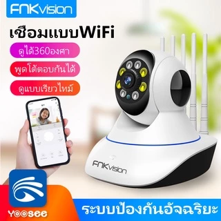 5G กล้องวงจรปิด 5 ล้านพิกเซล White Lamp คืนวิสัยทัศน์ FHD Wifi Wirless IP camera 5MP Megepixel 5เสา YOOSEE