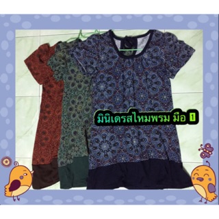 เสื้อไหมพรม มินิเดรสไหมพรม มือ1