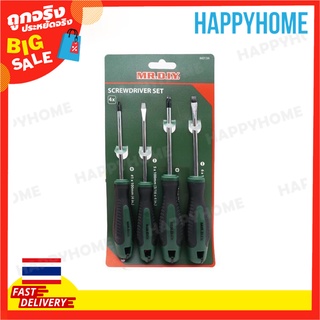 ชุดไขควง 4 ชิ้น B6-9075572 Screwdriver Set 4 Pcs