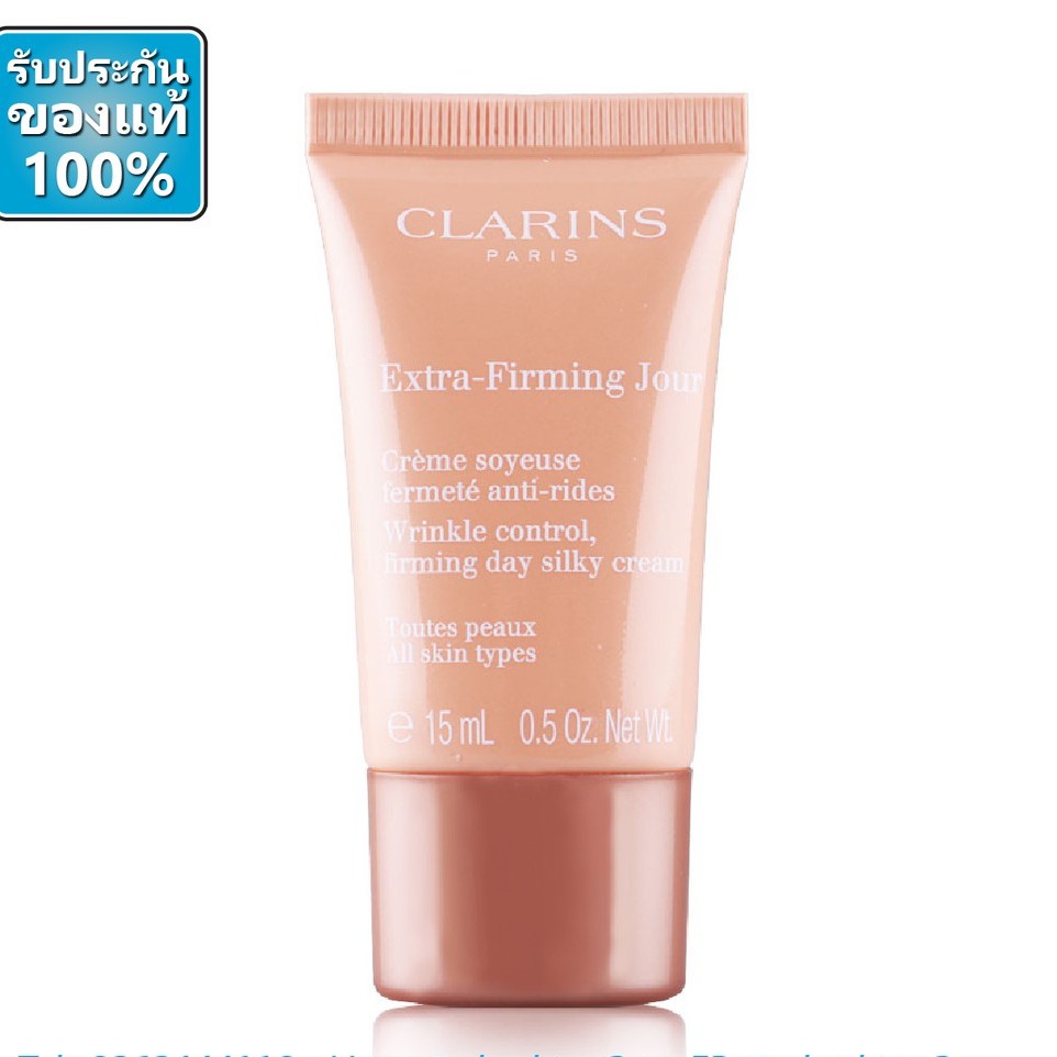 Clarins Extra-Firming Jour Wrinkle Control, Firming Day Cream, Night Cream 15ml, ผลิต 6/20