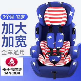 คาร์ซีท คาร์ซีทเด็กCarseat เบาะติดรถยนต์เด็ก ที่นอนสำหรับเด็กแรกเกิด-12ขวบ ปรับได้165องศา ปรับความสูงได้7ระดับ