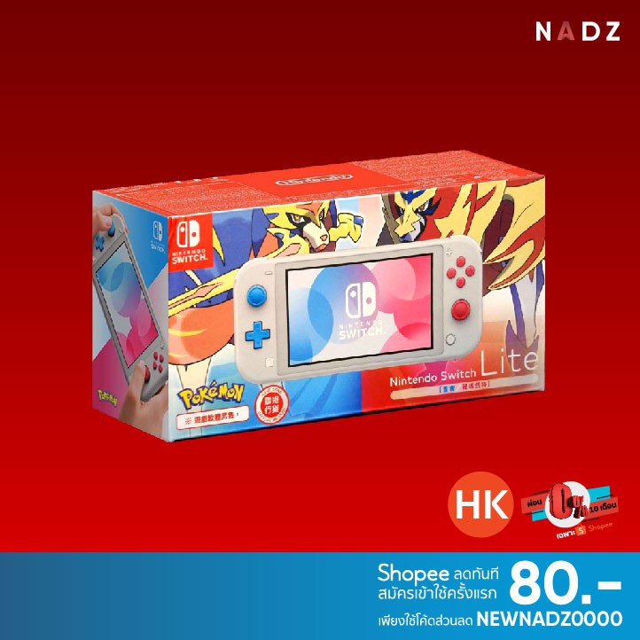 Nintendo Switch Lite Console Pokemon Zacian and Zamazenta Edition (HK)