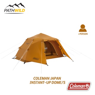 เต็นท์เดี่ยวกางง่าย เก็บง่าย COLEMAN JAPAN INSTANT-UP DOME/S โครงสร้างเป็นชิ้นเดียว กางคนเดียวสบาย