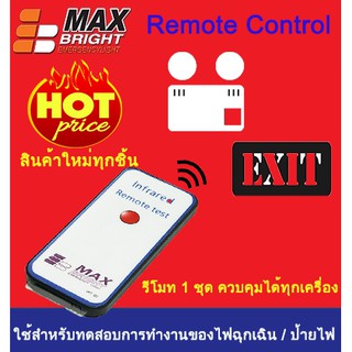 Max Bright รีโมทสำหรับทดสอบไฟฉุกเฉิน / ป้ายไฟทางออก แม็กไบรท์ Infrared Remote Test (เป็นสินค้าใหม่ทุกชิ้น)