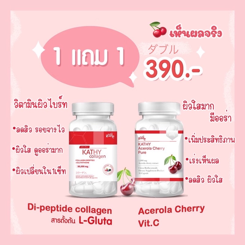 60 อาหารเสริมผิวขาว