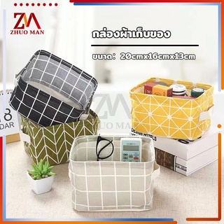 ตะกร้าพับได้ กล่องผ้าเก็บของ ตะกร้าผ้า กล่องผ้าอเนกประสงค์ ก…