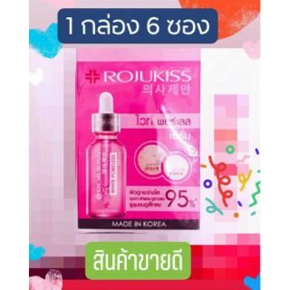 Rojukiss White Poreless  Serum กล่องชมพู  6 ซอง