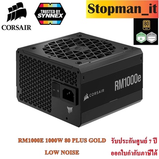 POWER SUPPLY CORSAIR RM1000E 1000W ATX 3.080 PLUS GOLD FULLY MODULAR LOW NOISE สัญญาณรบกวนต่ำสินค้าใหม่รับประกันศูนย์ 7