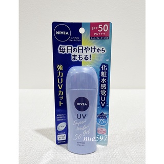 แพ็กเกจใหม่ กันแดด Nivea UV Super Water Gel SPF50 PA+++ ขนาด 80 g (Made in Japan)