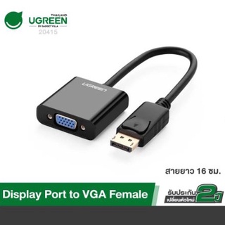 UGREEN 20415 DP TO VGA ตัวแปลงสัญญาณภาพ DISPLAY PORT เป็น VGA ใช้ได้กับ จอภาพ, LCD