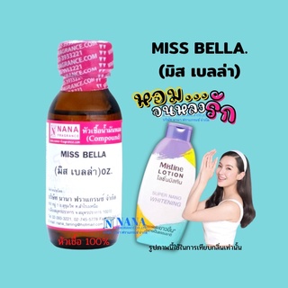 หัวเชื้อน้ำหอม 100% กลิ่นมีส เบลล่า(MISS BELLA)