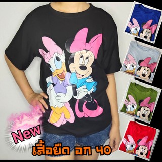 เสื้อยืดลายการ์ตูน น่ารักๆ อก 40