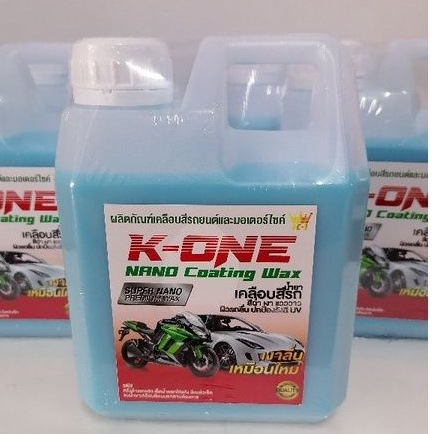 น้ำยาเคลือบเงาสีรถ K - ONE Nano wax เคลือบสีรถ กัน UV 1000ml ราคาโปรโมชั่นพิเศษ