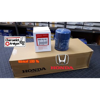 กรองน้ำมันเครื่อง รถยนต์ HONDA ฮอนด้า 15400-RTA-003 MADE IN JAPAN JP Genuine PARTS *แท้ 100%* ชิ้นละ