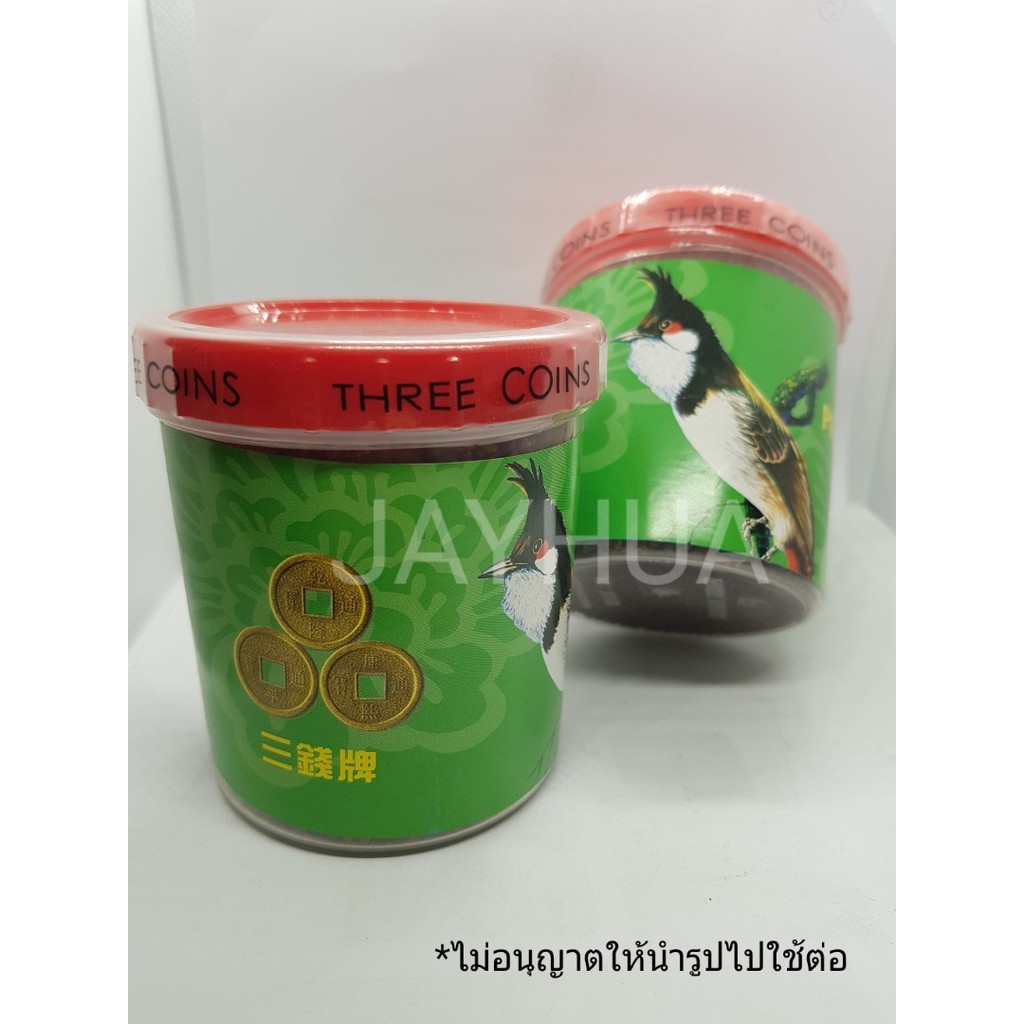 3 เหรียญ อาหารนกหัวจุก นำเข้าจากสิงคโปร์ (1กระปุก)