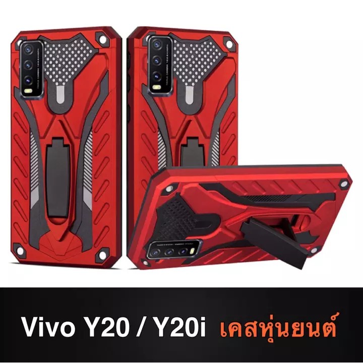 [ส่งจากไทย] Case Vivo Y20 เคสหุ่นยนต์