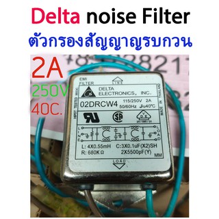 Delta Electronics Noise Filter