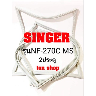 ขอบยางตู้เย็น Singer 2ประตู รุ่นNF-270C MS