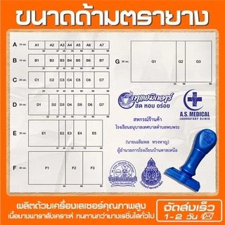 (ผลิตส่ง 1-2 วัน) ขนาดA ตรายางด้ามธรรมดา ชื่อ-ตำแหน่ง สำเนาถูกต้อง หัวบิล โลโก้ บริษัท วัด โรงเรียน คุณครู (ออกแบบฟรี)