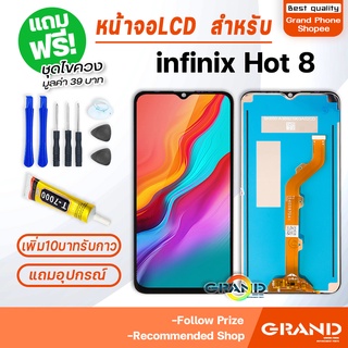 หน้าจอ infinix Hot 8 , X650C, X650B, X650, X650D จอ จอชุด จอ+ทัช จอinfinix จอHot8 LCD Display Touch infinix Hot 8