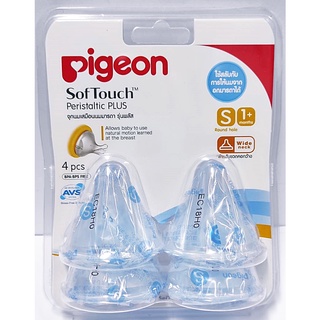 จุกนมพีเจ้นคอกว้าง ไซด์ S แพค 2-4 ชิ้น จุกนม Pigeon SofTouch Peristaltic PLUS พีเจ้นจุกนมคอกว้าง