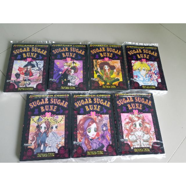 Sugar sugar rune แยกเล่ม (ราคาเล่มละ)  หนังสือใหม่ในซีล ไม่มีเล่ม 2,4