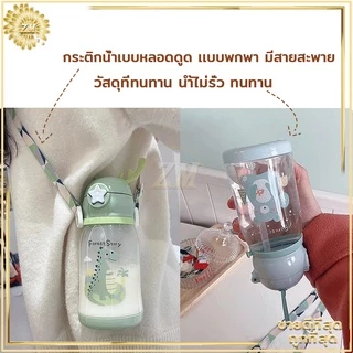 กระติกน้ำ กระติกน้ำนักเรียน ขวดน้ำ กระติกน้ําเด็ก พร้อมหลอดดูด BPA ไร้สารพิษ เป็นมิตรกับสิ่งแวดล้อม 600มล