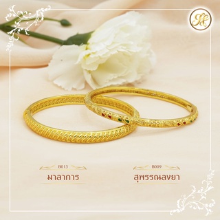JNist กำไลข้อมือทอง ลายมาลาการ และ ลายสุพรรณลงยา ลายทองสุโขทัย