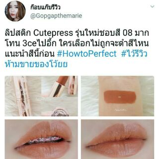 พิเศษ แท่งละ 175 ลิปเต้ย goodbye dry lip