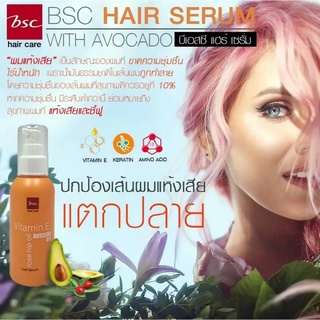 บีเอสซี แฮร์ เซรั่ม(เซรั่มบำรุงเส้นผม)/bsc hair serum Vitamin E AVOCADO OIL 120 ml.