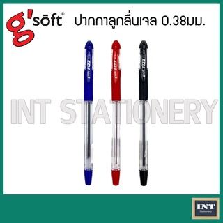 ปากกาลูกลื่น จีซอฟท์ 0.38 มม. หมึกน้ำเงิน หมึกแดง หมึกดำ Gsoft FiZZ HI-GRIP