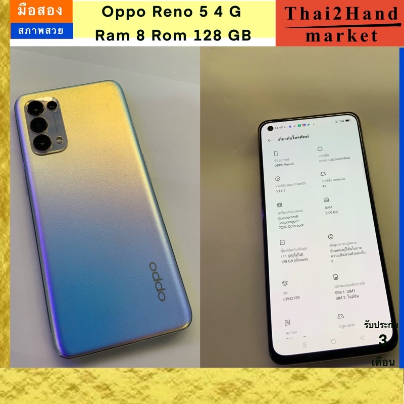 มือสอง oppo Reno 5 4g ram 8 rom 128 gb พร้อมอุปกรณ์ ฟรีเคส ฟิล์ม ประกันจากร้าน 3 เดือน