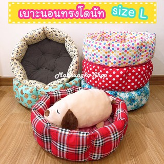 (size L) เบาะนอน ทรงโดนัท (Donut Bed) เบาะนอนแมว ที่นอนแมว ที่นอนสุนัข/หมา ที่นอนสัตว์เลี้ยง ซักได้ เบาะ