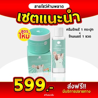 ส่งฟรี🧲Shiningของแท้🧲ครีมรักแร้ชายนิ่งสูตรใหม่ ครีมชายนิ่ง ทาหน้า รักแร้ รอยแตกลาย  ครีมทารักแร้ชายนิ่ง ครีมทารักแร้ขาว