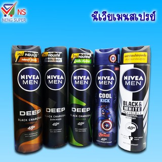 NS นีเวีย เมน สเปรย์ ระงับกลิ่นกายและเหงื่อ มี 11 สูตรให้เลื…
