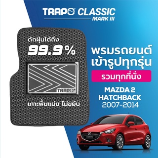 พรมปูพื้นรถยนต์ Trapo Classic Mazda 2 Hatchback (2007-2014)