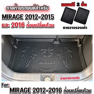 ถาดท้ายรถยนต์เข้ารูป ตรงรุ่น  ถาดท้ายรถยนต์มิราจ ถาดท้ายmirage ถาดท้ายรถmirage สำหรับรถ Mirage2012-2015 และ 2016 โฉมเดิม