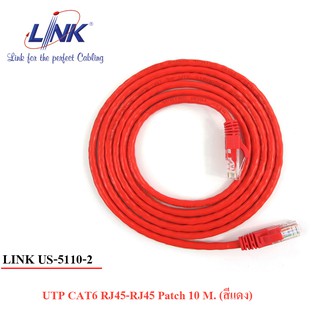 สายแลน Link US-5110-2 CAT 6 PATCH CORD 10 M. สีแดง